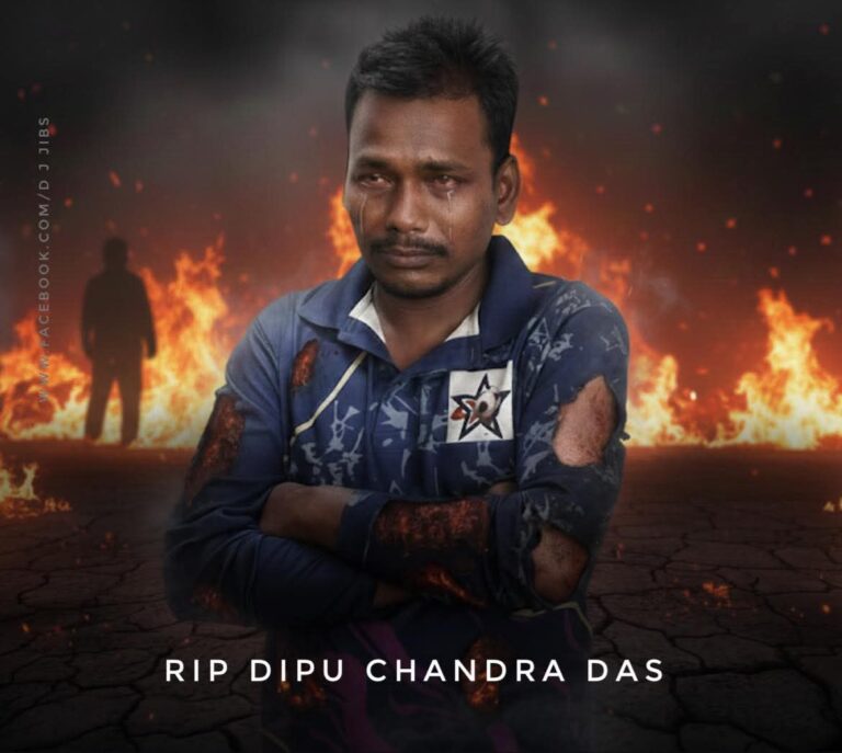 Mob Lynching and Burning in Bangladesh